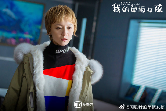 Hey Pro My Mountain Girl China Web Drama